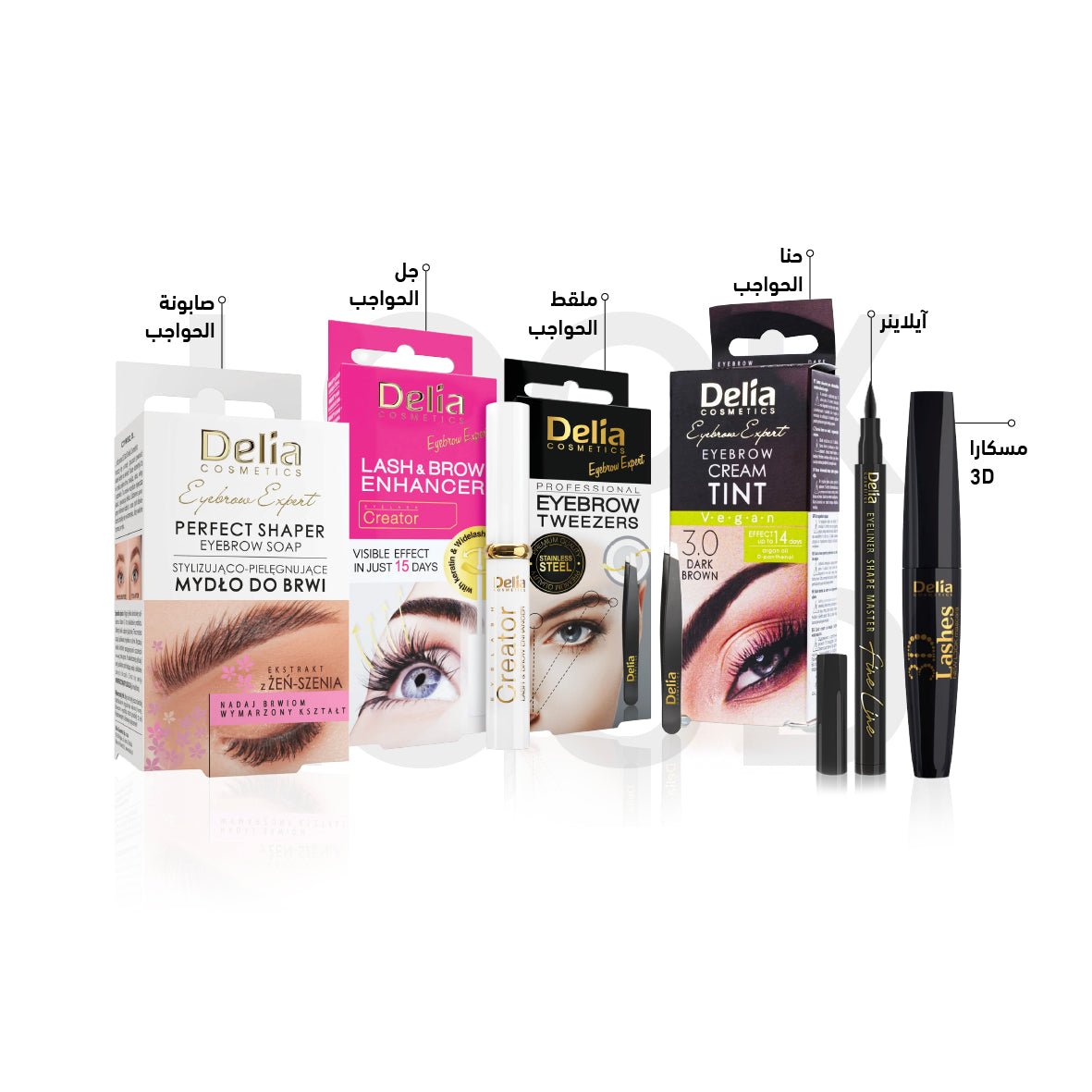 باكج العناية بالحواجب و الرموش - Delia Cosmetics
